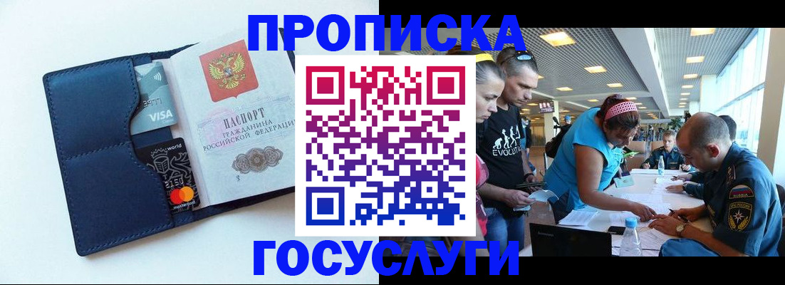 прописка штамп в Микуни