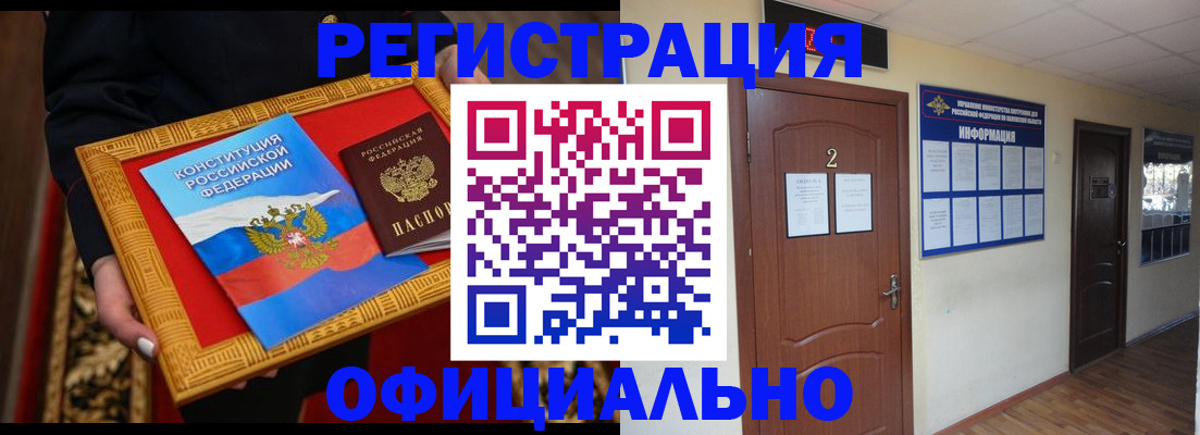 временная регистрация для школы в Микуни