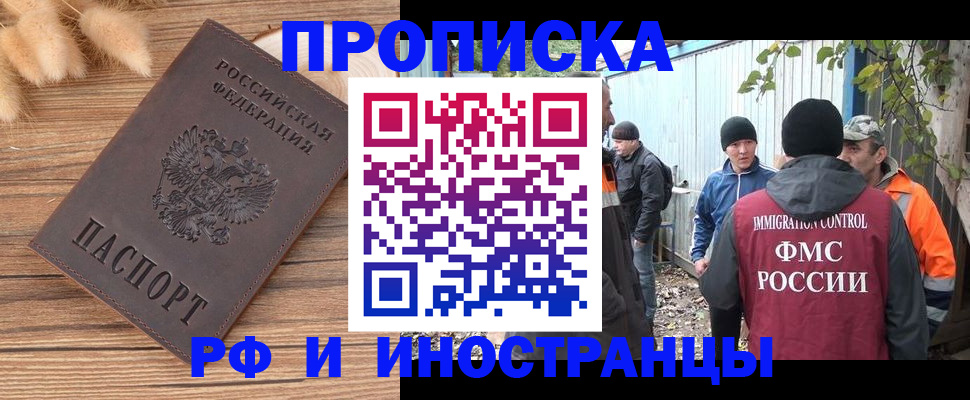 временная регистрация для школы в Микуни