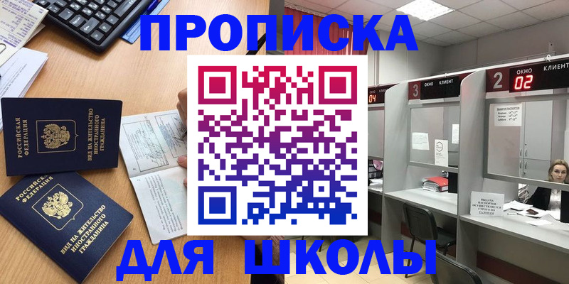 временная регистрация для всех в Микуни