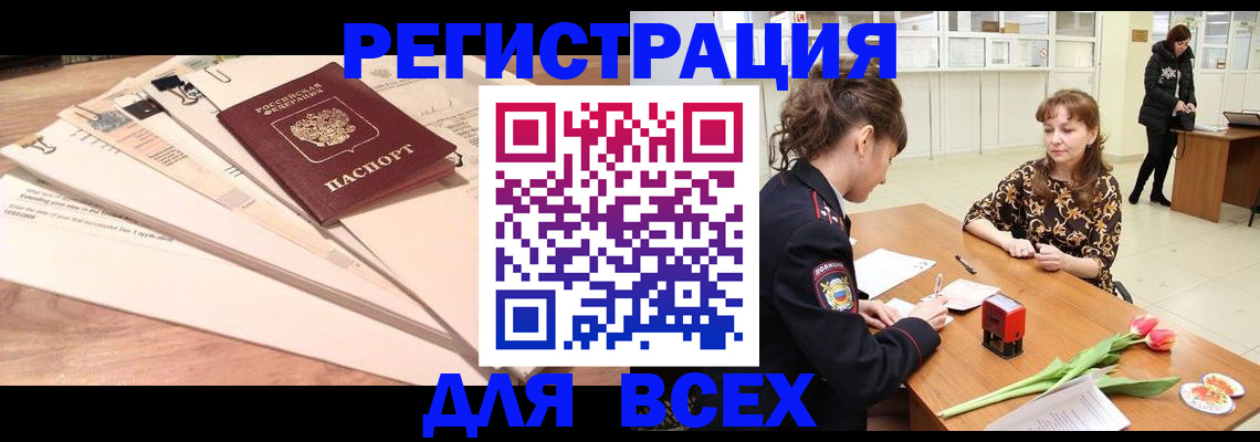 временная регистрация в Микуни